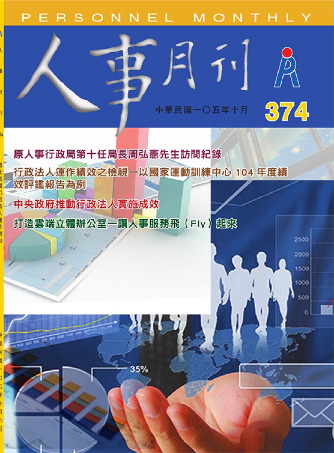 新北市出版品-詳細內容